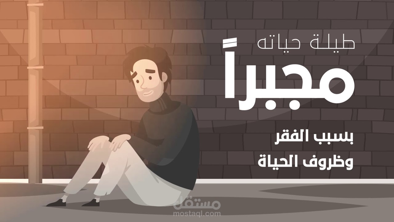 موشن جرافيك - الطرد الغذائي - الاحسان للتنمية