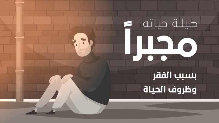 موشن جرافيك - الطرد الغذائي - الاحسان للتنمية