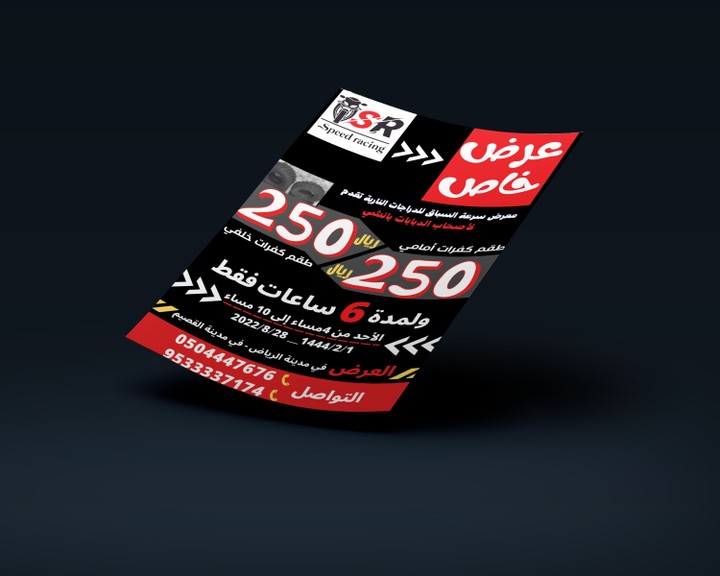 Design logo and  poster for speed racing