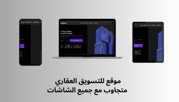 موقع لعرض العقارات مع تفاصيل كل عقار  (مازال تحت الانشاء)