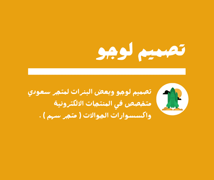 تصميمات بنرات متجر الكتروني