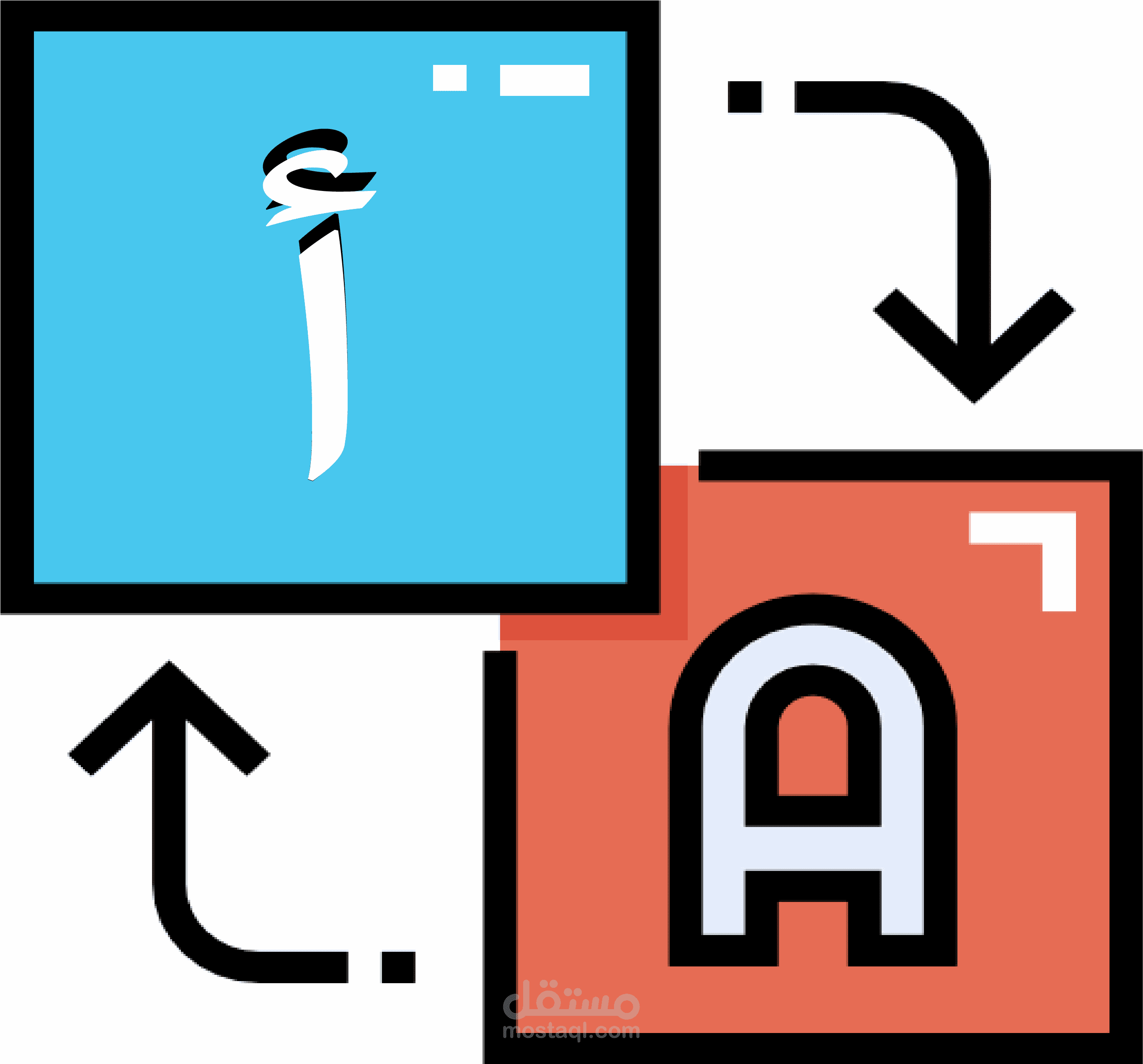 ترجمة الملفات من اللغة العربية إلى الإنجليزية والعكس مع التدقيق اللغوي