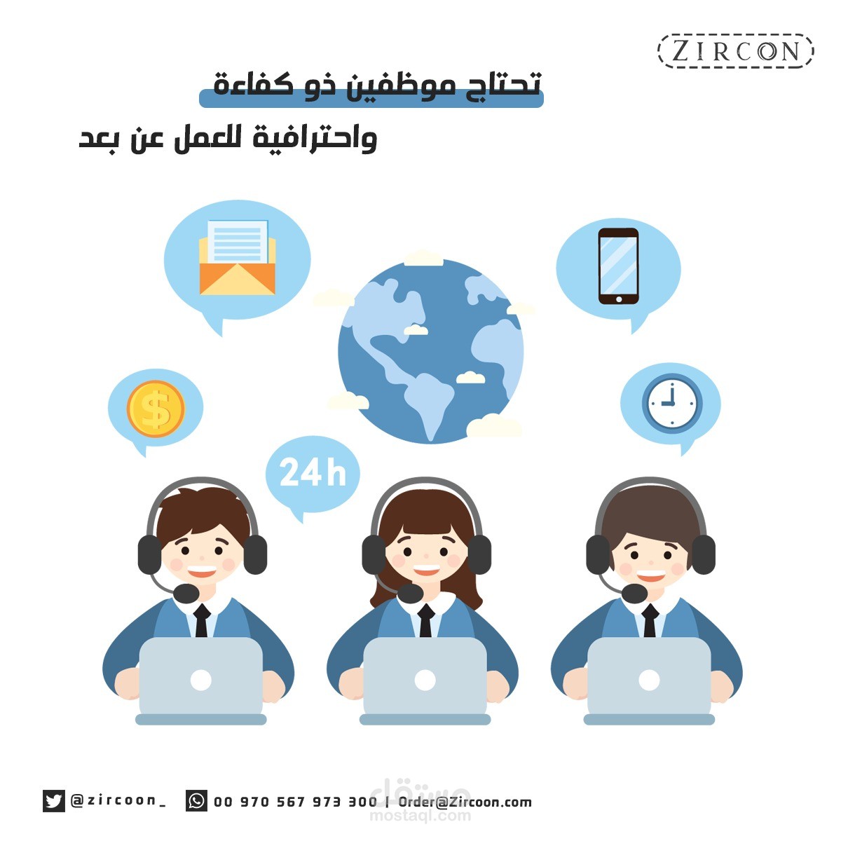 إدارة حسابات