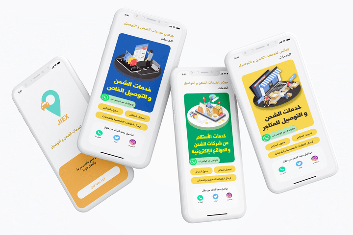 تطبيق لشركة جيكس للخدمات في السعودية