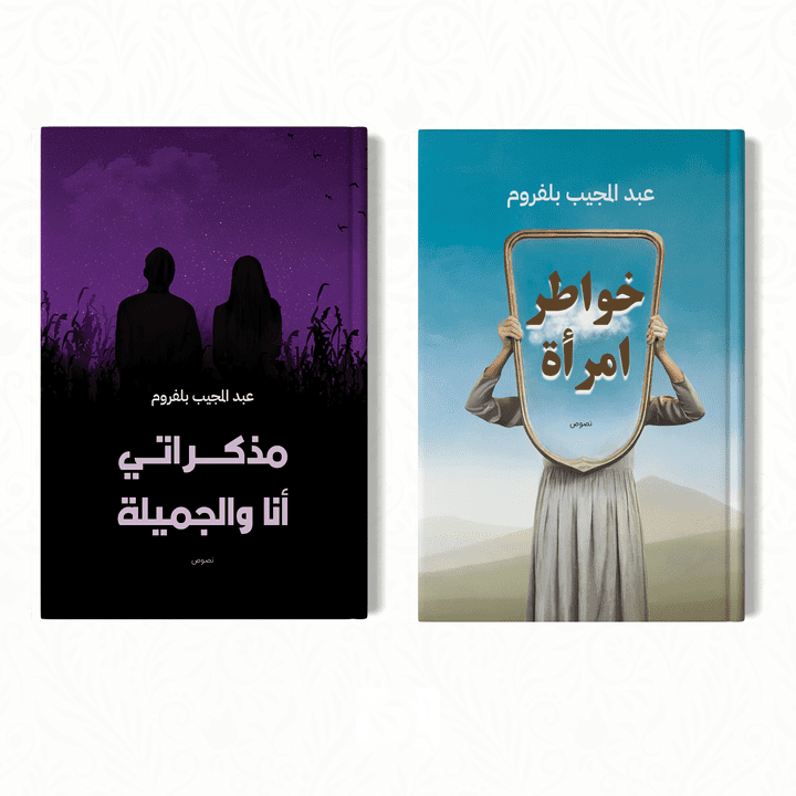 تصميم أغلفة الكتب