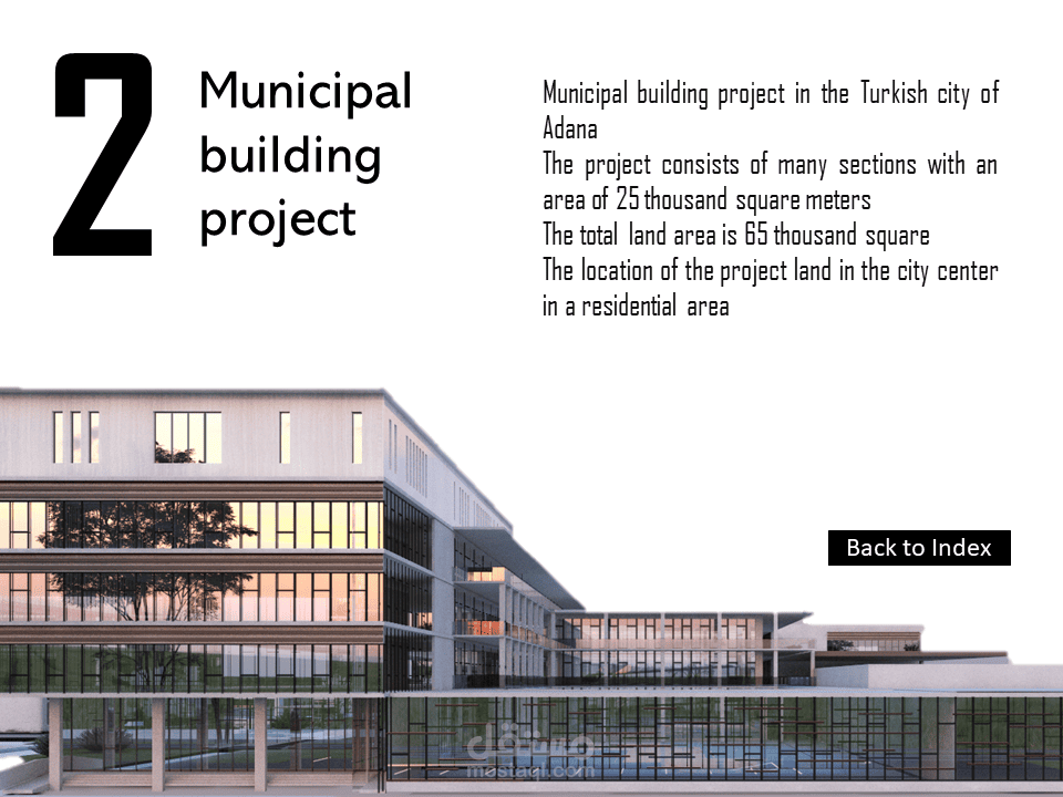 Government Building Design | مستقل