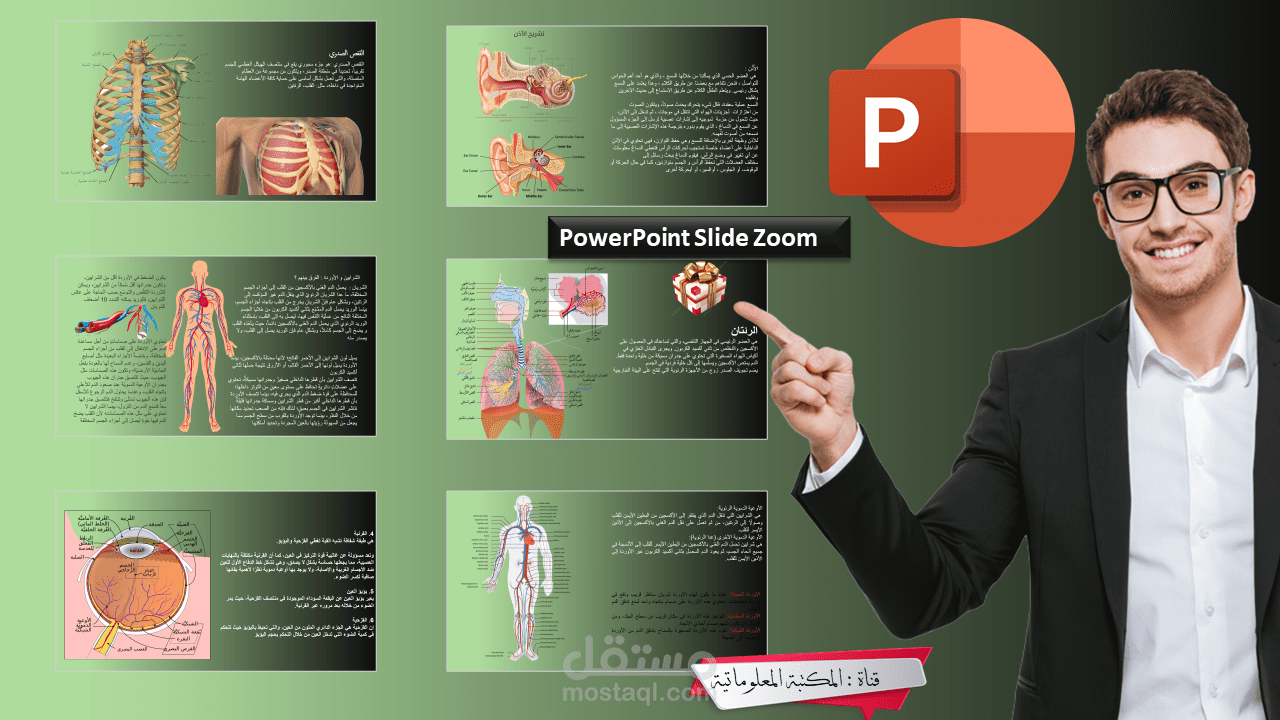كيفية انشاء عرض تقديمي تفاعلي فكرة إبداعية تحول تدريجي زوم نتيجة