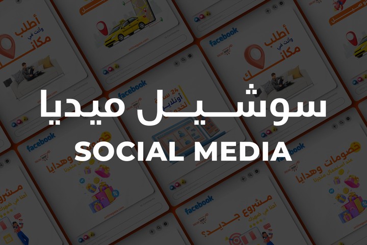 social media | سوشيل ميديا