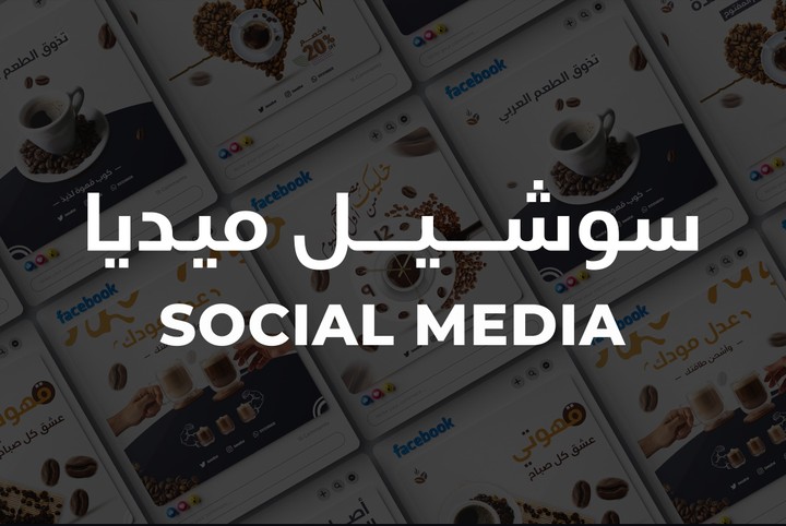 social media | سوشيل ميديا