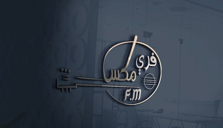 تصميم شعار | logo design