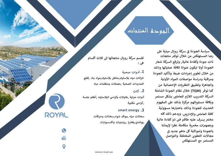 تصميم مطوية(بروشور )