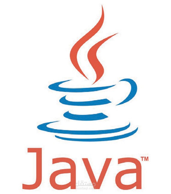 برمجة باستخدام java