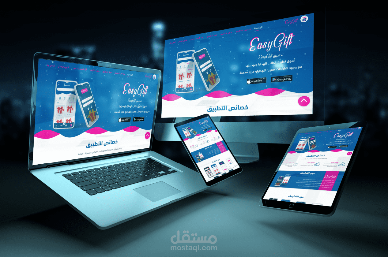 تصميم صفحات الهبوط للتطبيقات App Landing Page