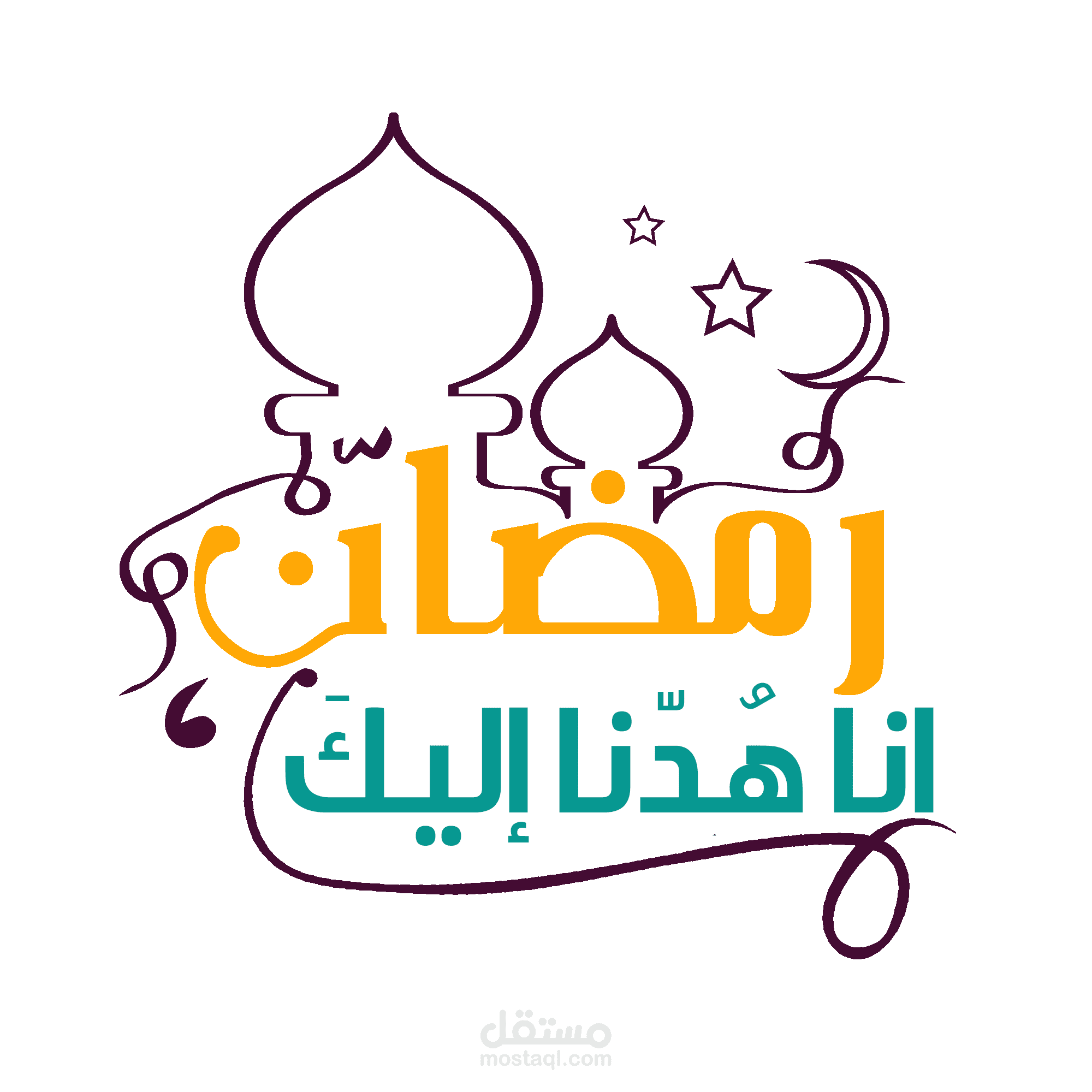 لوجو حملة رمضان