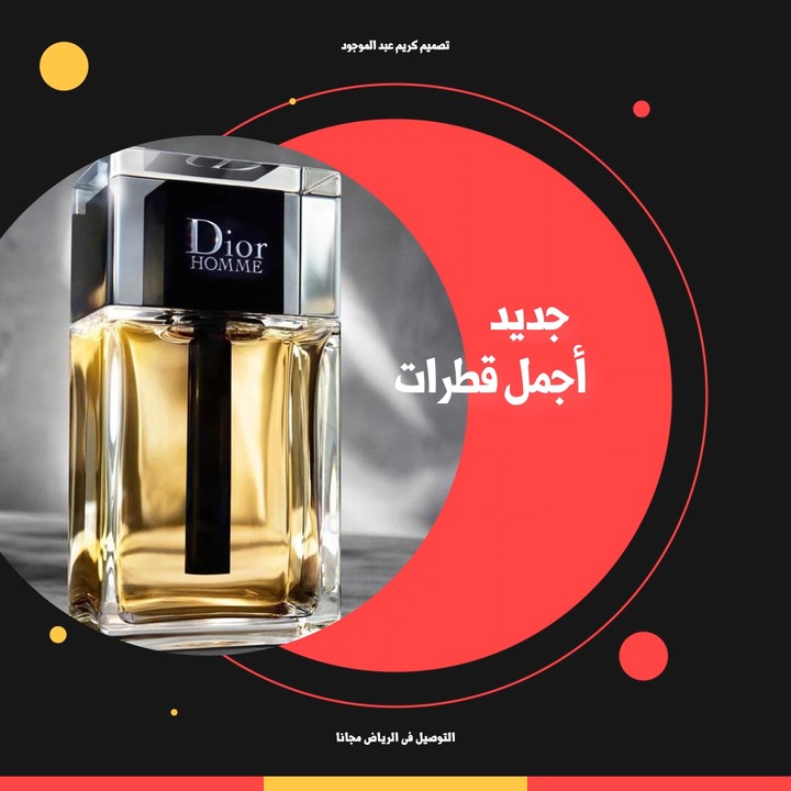 أجمل قطرات للعطور انستجرام