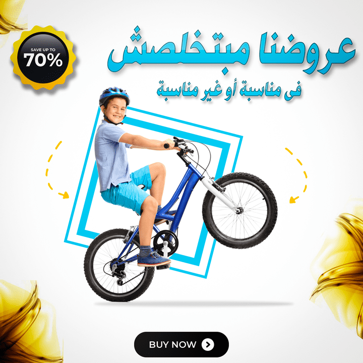 تصميم سوشيال ميديا ( Bicycle )