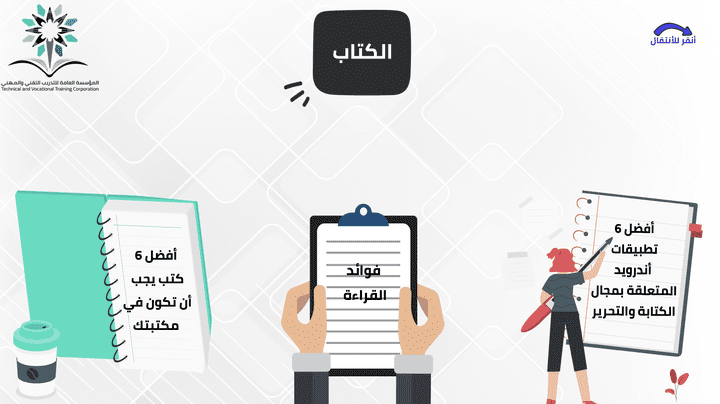 تصميمي لكتيب تفاعلي ليوم الكتاب العالمي