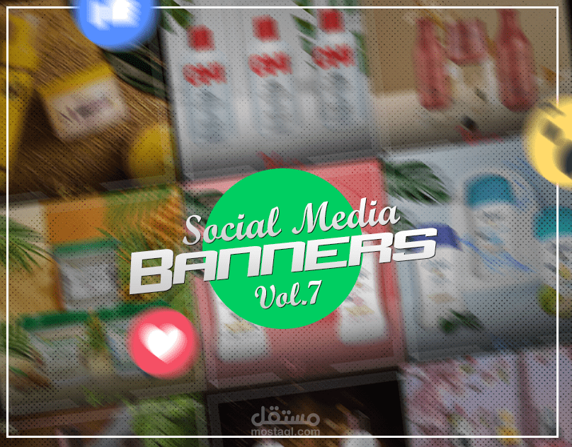 تصاميم سوشيال ميديا لأدوات التجميل والمكياجات #2 - Cosmetics Social Media Posts