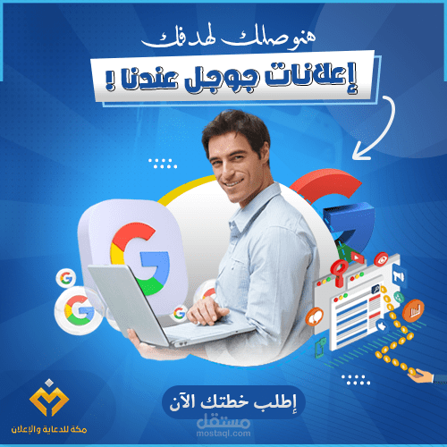 تصميم إعلانات سوشيال ميديا لشركة دعايا وإعلان