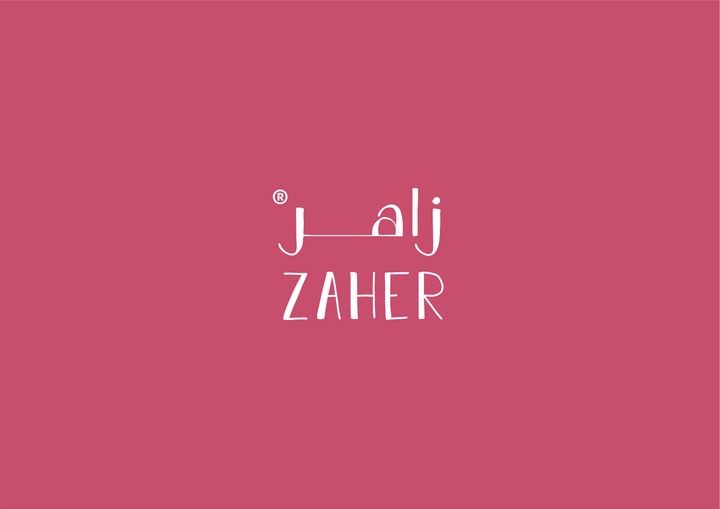 شعار زاهر