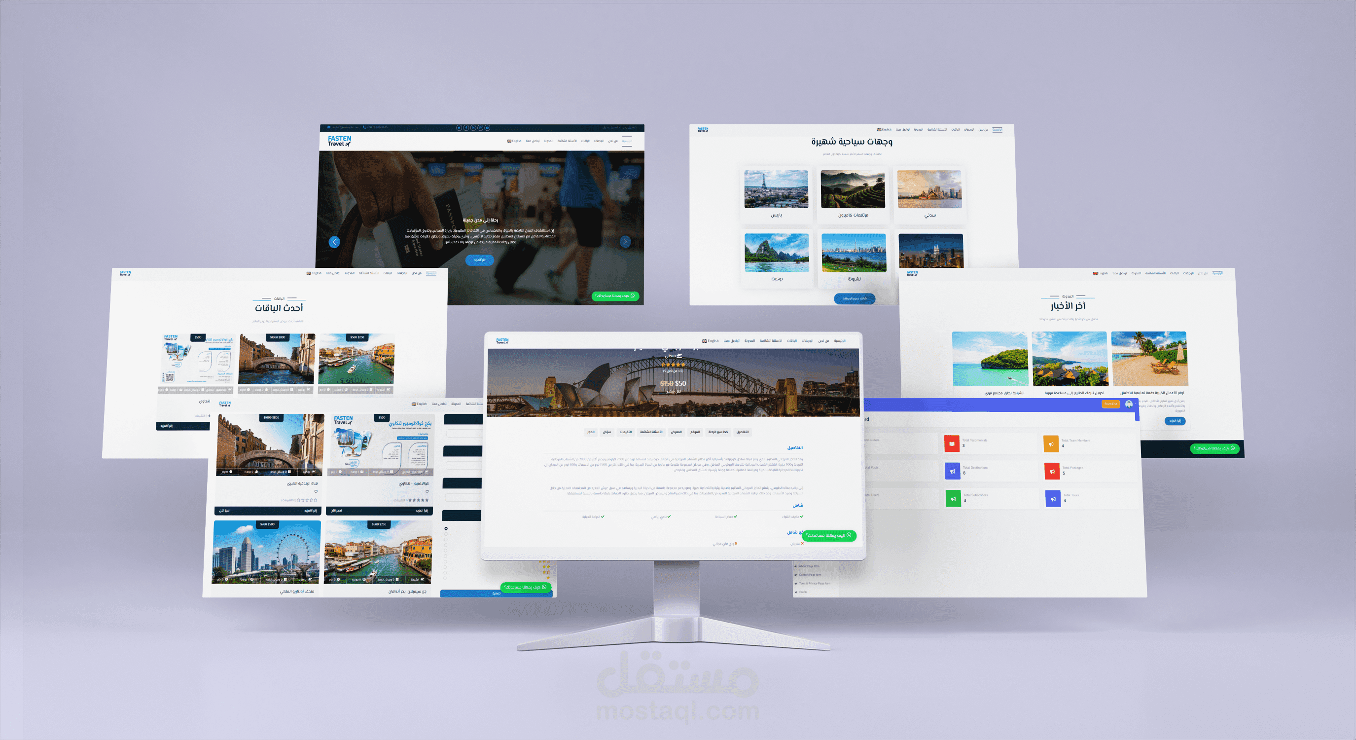 موقع FASTEN Travel للسفر والسياحة