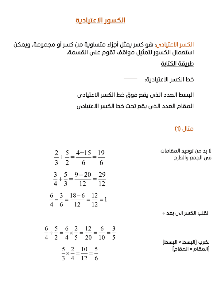 طباعة كتاب رياضيات