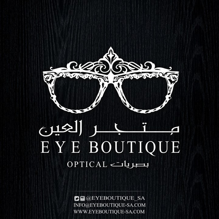 شعار متجر العين eye boutique logo