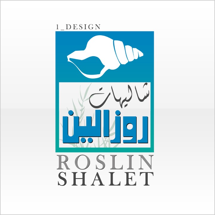 شعار شاليهات روزالين roslin shalet logo