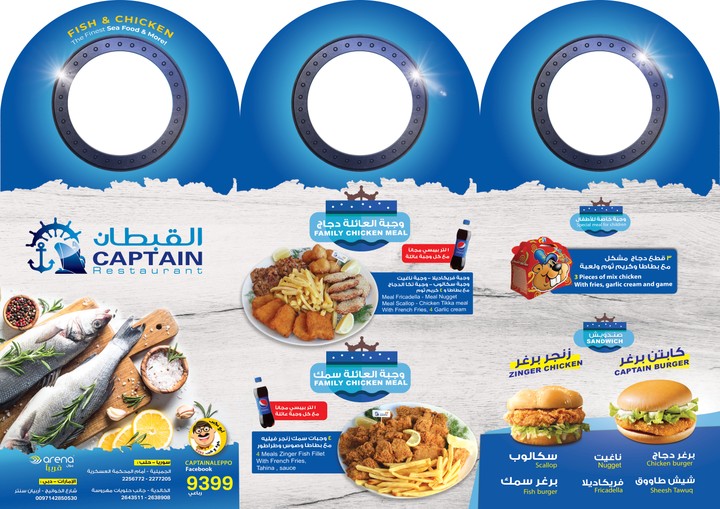 (Al Qubtan (Menu