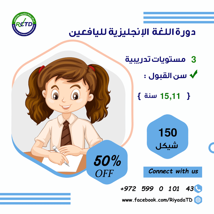 اعلان لدورة اللغة الانجليزية