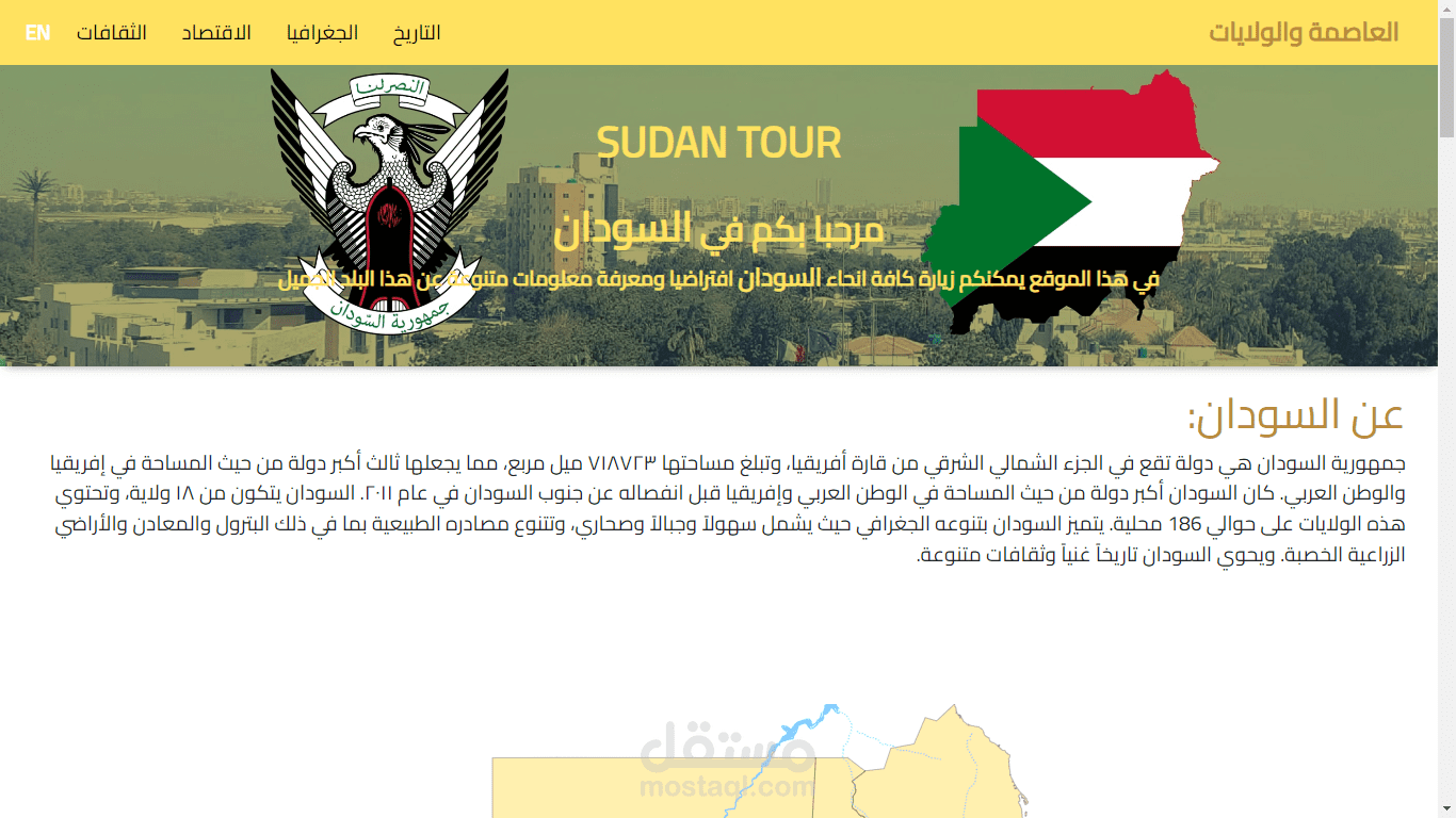 Sudan Tour