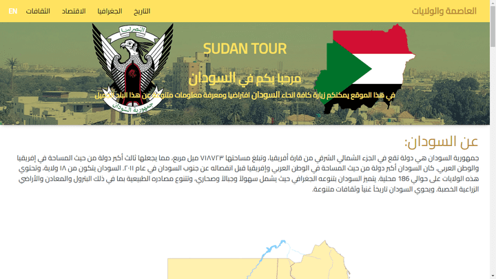 Sudan Tour