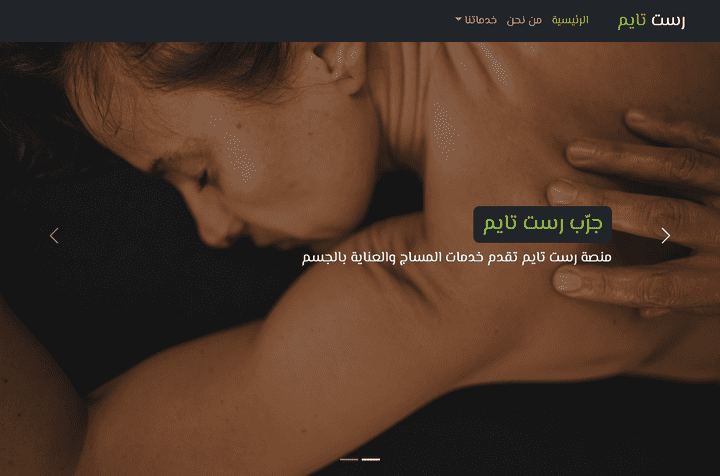 Landing page for massage company