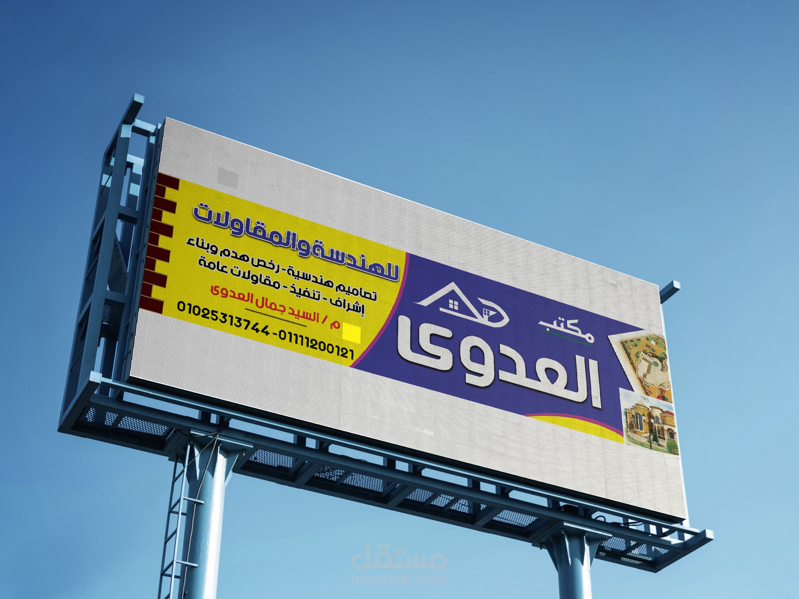 Outdoor Billboard Mockup copy