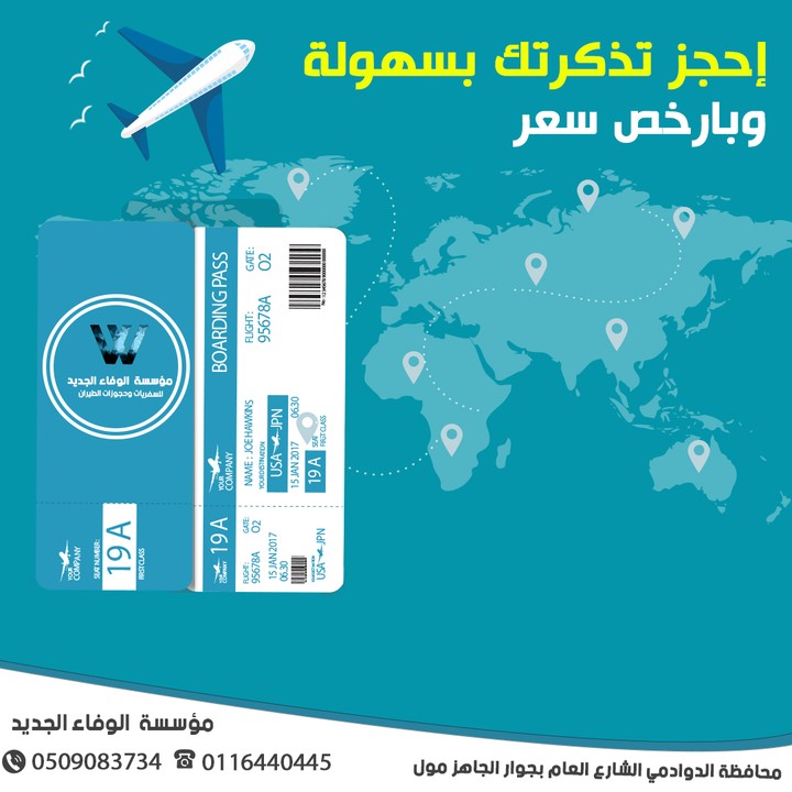 travel agency social media design