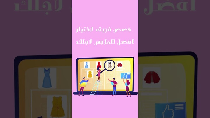 فيديو اعلاني لشركة ملابس