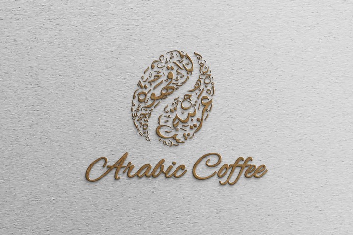 تصميم شعار احترافي لقهوة عربية