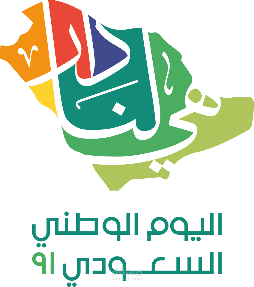 تصميمات اليوم الوطني السعودي 91