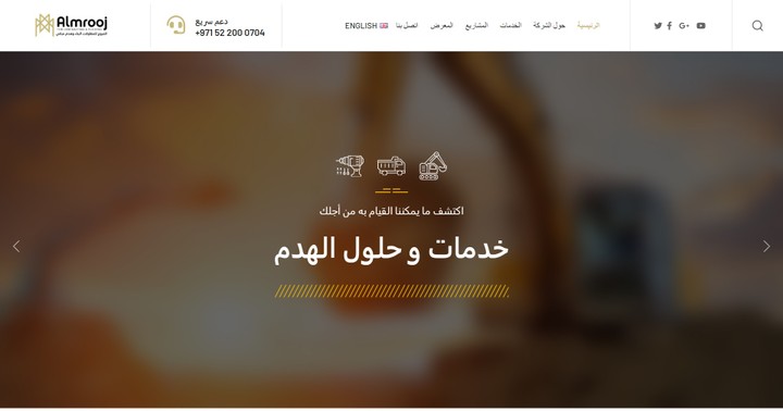 موقع آنتيك - شركة هدم مباني كبرى في الإمارات العربية المتحدة