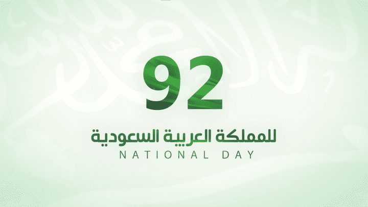 Saudi Arabia National Day Offers ad