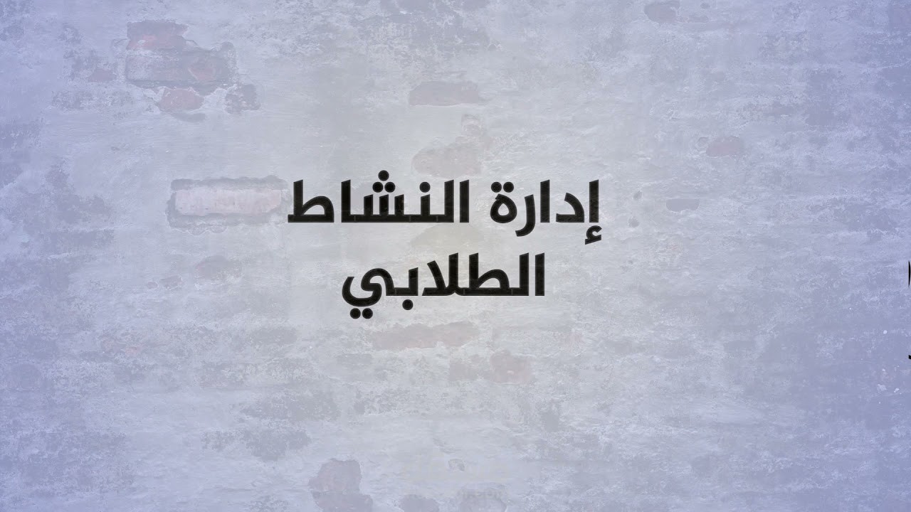 موشن غرافيك لصالح ادارة النشاط الثقافي بمدينة الطائف في المملكة العربية السعودية