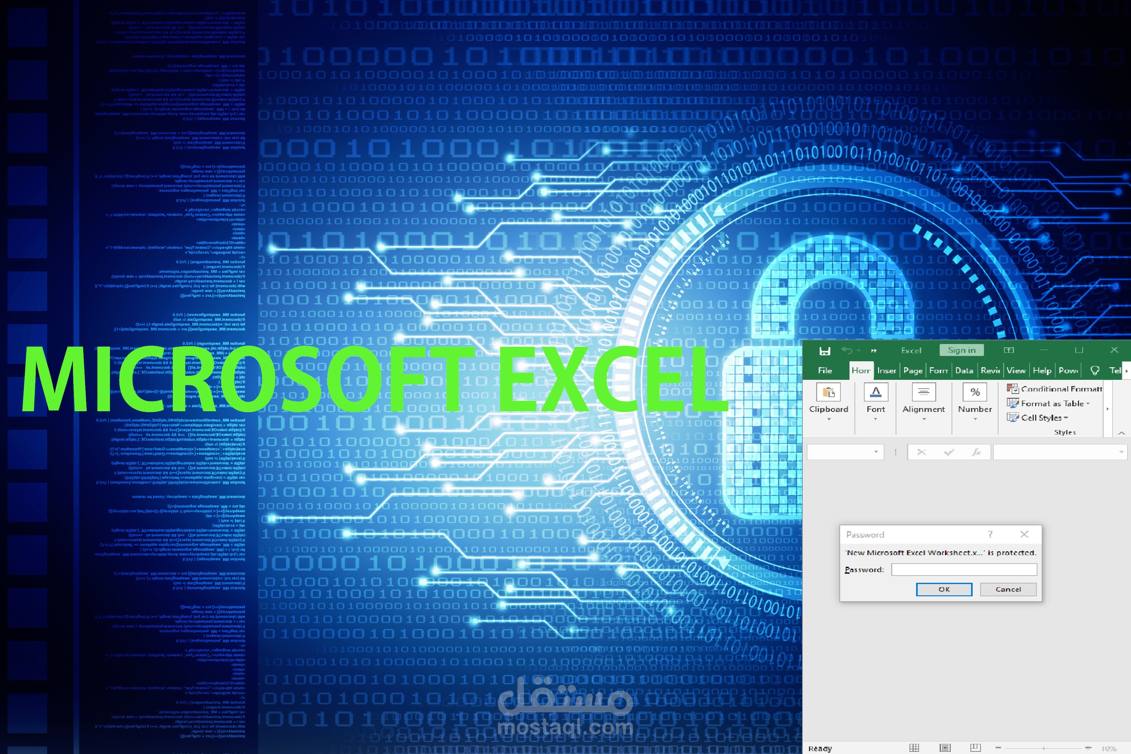 تنسيق وحماية ملفات الاكسل بكلمة مرور
