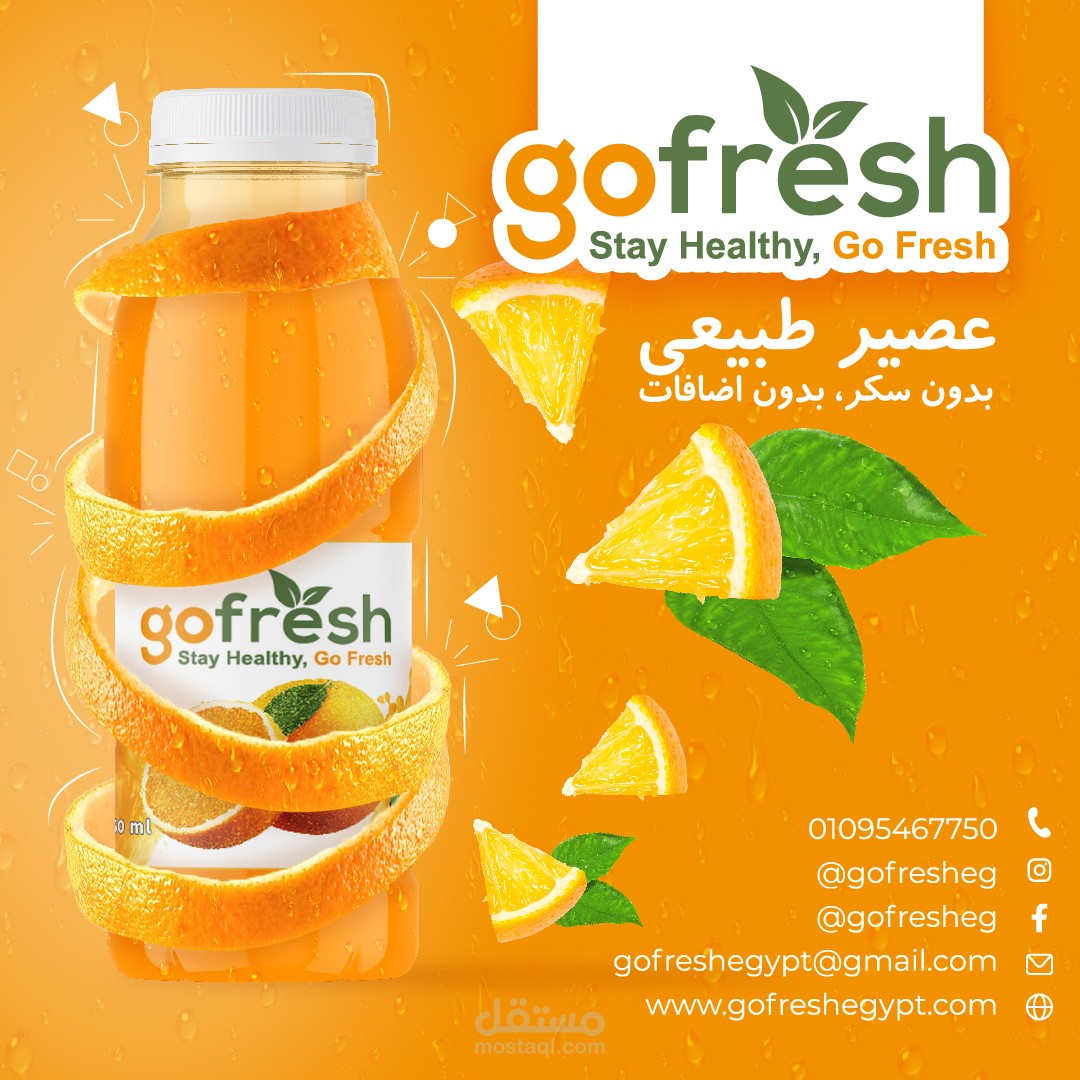 تصميمات سوشيال ميديا | Social media posts for gofresh Egypt