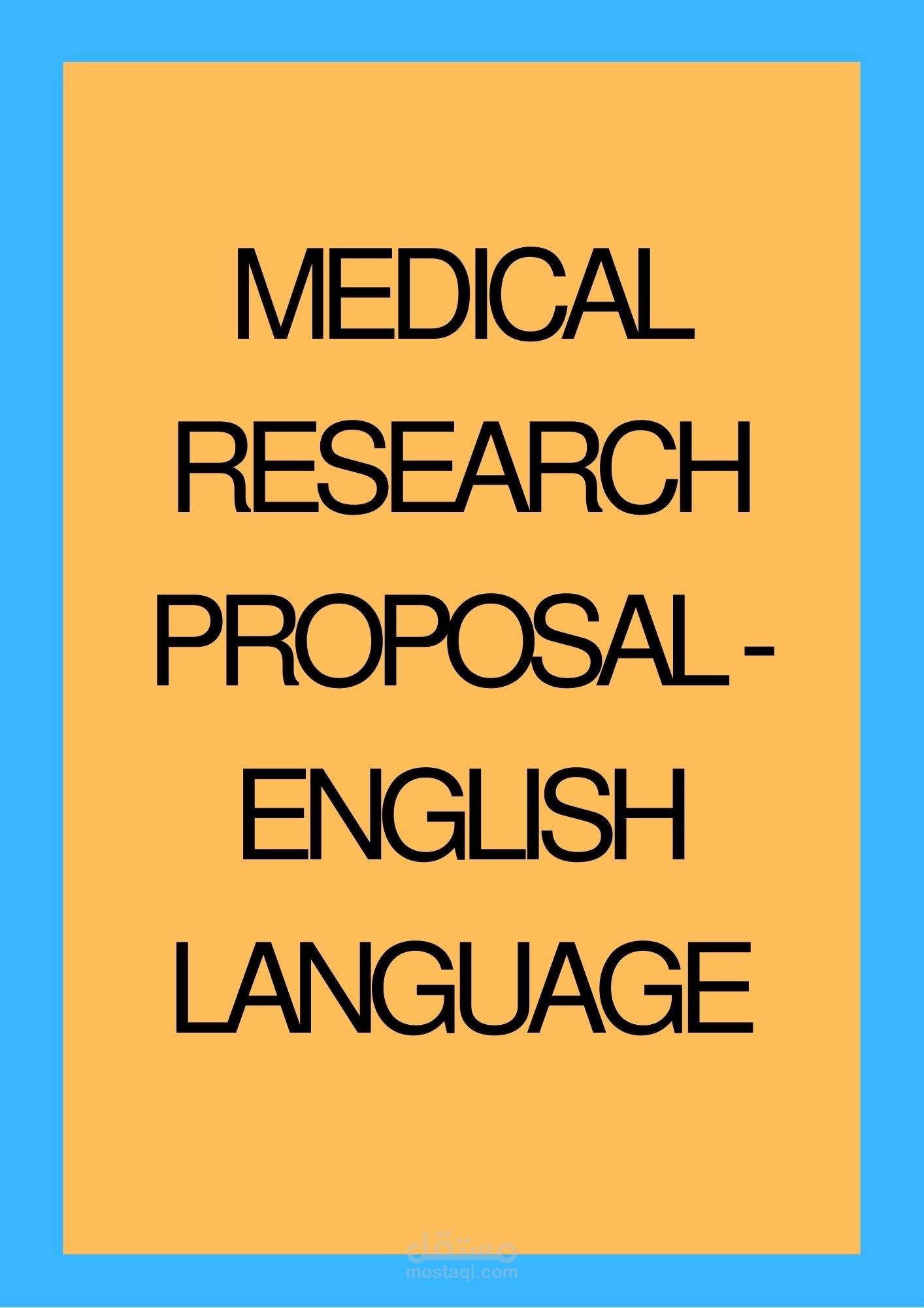 كتابة مقترح لمشروع بحثي طبي باللغة الانجليزية- Project proposal