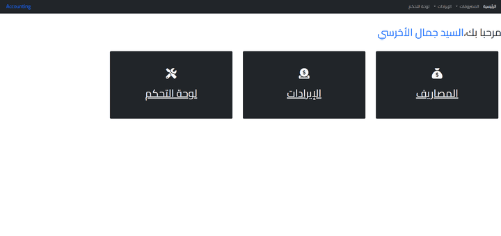 برنامج فواتير حسابية بسيط