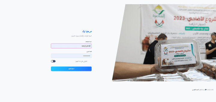 برنامج إدارة المشاريع