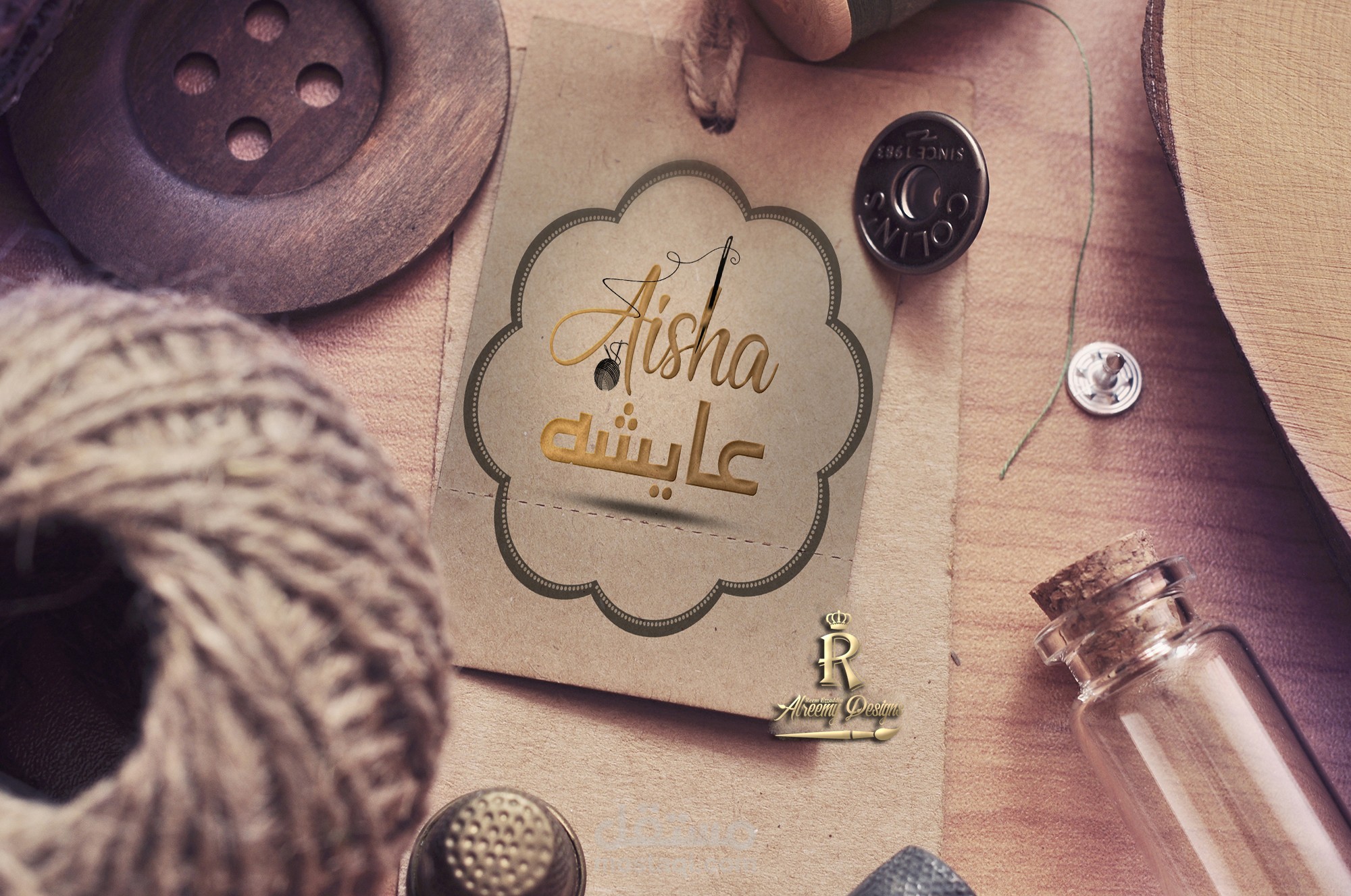 تصميم شعار لمحل خياطة