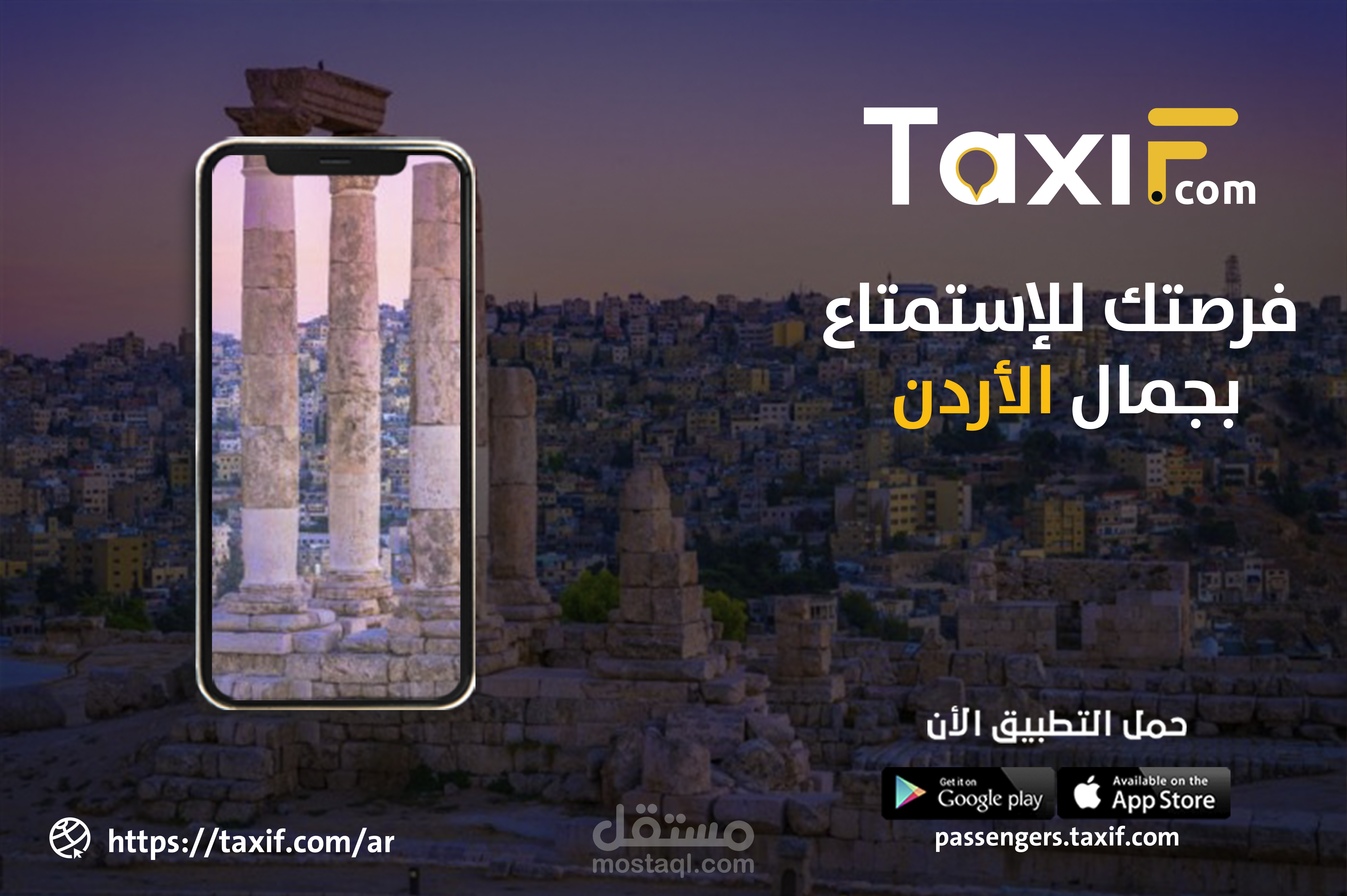 تصاميم سوشيال ميديا (تطبيق TaxiF)