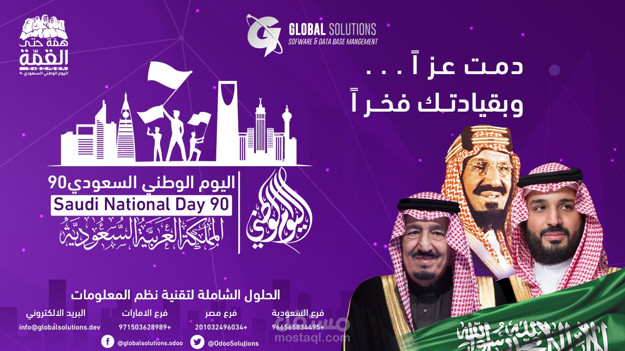 تصاميم سوشيال ميديا (Global solutions academy)