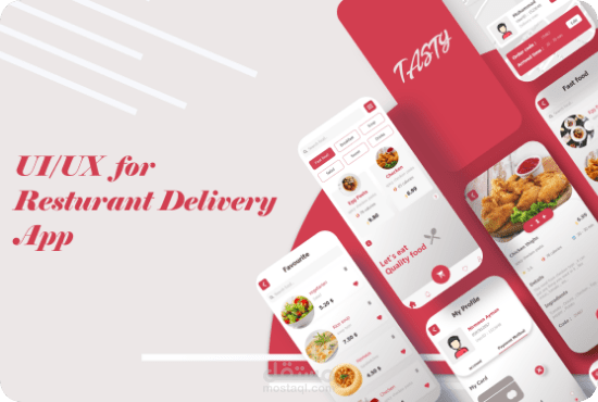 تصميم واجهات UI,UX باحترافية | مستقل